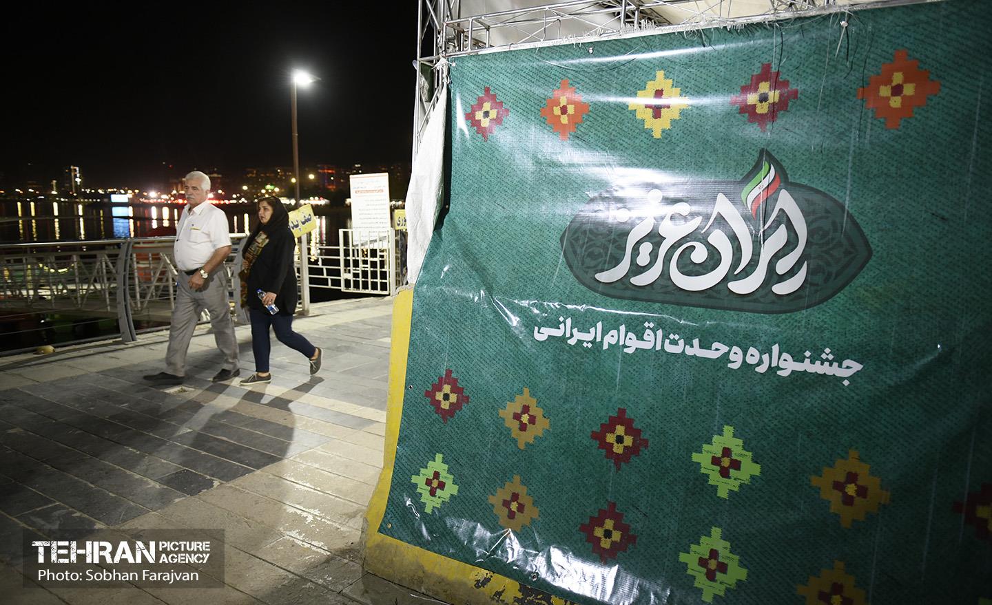 جشنواره وحدت اقوام ایرانی 6