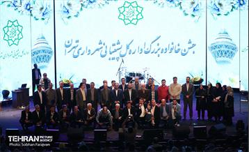 جشن خانواده اداره کل پشتیبانی شهرداری تهران 3