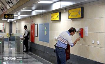 ایستگاه مترو شهران 23