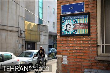 شهید کوچه ما 14