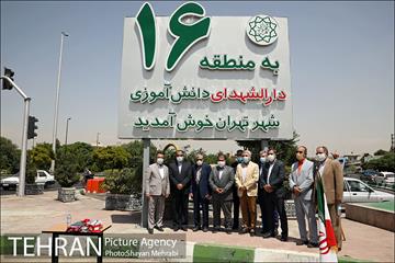 آیین رونمایى از تابلوى دارالشهدای دانش آموزى شهر تهران در منطقه 16 22