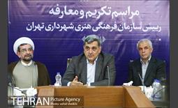 مراسم تکریم و معارفه رییس سازمان فرهنگی هنری شهرداری تهران  18
