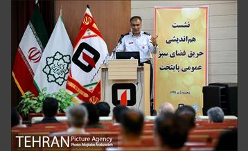 نشست هم اندیشی مشترک حریق فضای سبز عمومی 8