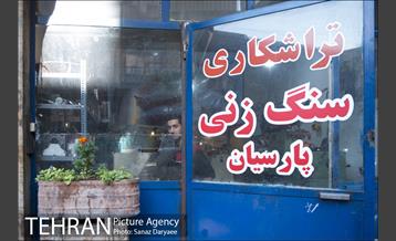 خیابان دماوند 5