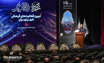 همایش «شهر آرمانی» 32