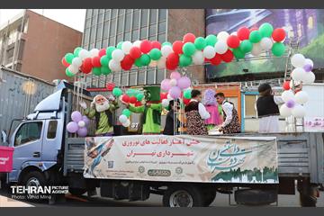 کارناوال شادی نوروز 94