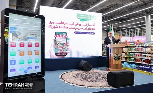 آیین آغاز فروش غیرحضوری کالاهای اساسی در سامانه شهرزاد 17