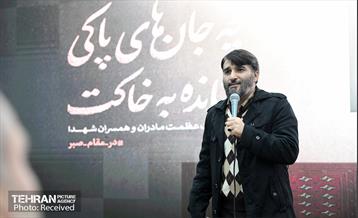 مراسم سومین سالگرد شهید محمدمیرزایی 24