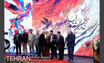 مراسم معرفی برگزیدگان بخش تجلی اراده ملی سی و هفتمین جشنواره فیلم فجر 13