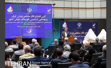 آیین افتتاح تالار مشاهیر ورزش ایران و رونمایی از تندیس قهرمانان ورزش کشور 19