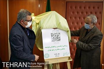 بازدید مدیر کل دفتر شهردار از منطقه 16 32