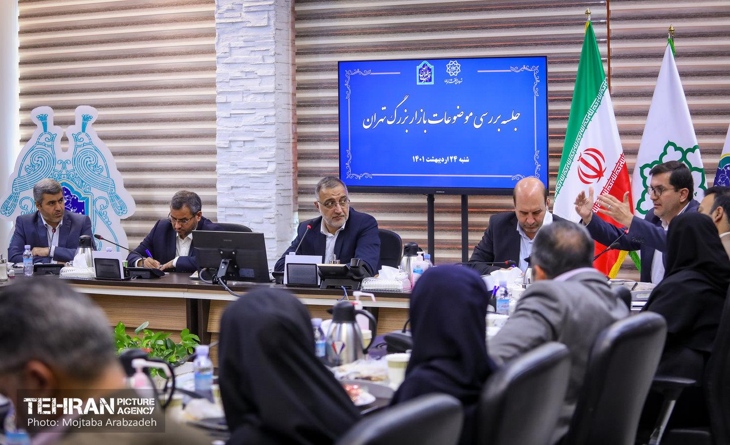 جلسه برسی موضوعات بازار بزرگ تهران 9