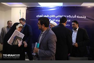 جلسه قرارگاه اجتماعی شهر تهران در خصوص زباله گردی 1