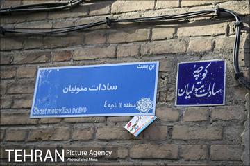 کوچه هایی با کاشی فیروزه ای 9