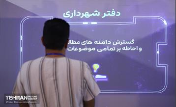 دومین نمایشگاه بین‌المللی شهر پایدار در جزیره کیش 32