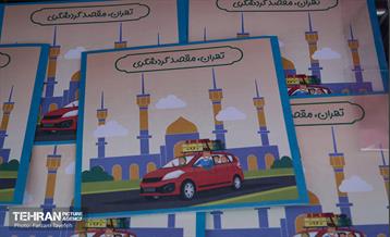 تهران دوست‌ داشتنی 20