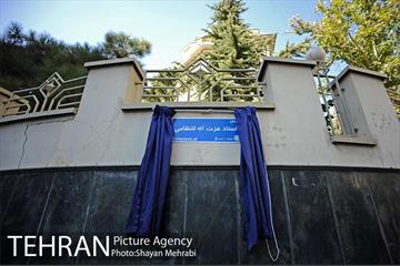 رونمایی از سردیس عزت الله انتظامی 12