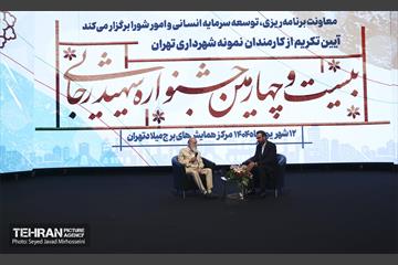 بیست و چهارمین جشنواره شهید رجایی  42