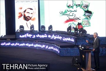 هفدهمین جشنواره شهید رجایی  28