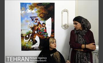 نمایشگاه گروهی عکس اِربِن‎ 17