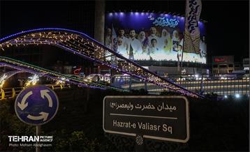 افطارخونه طهران در بلوار کشاورز 17