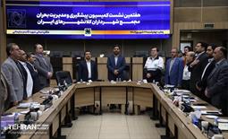 هفتمین نشست کمیسیون پیشگیری و مدیریت بحران مجمع شهرداران کلانشهر‌های ایران 21