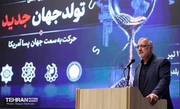 کنفرانس بین‌المللی تولد جهانی جدید 21