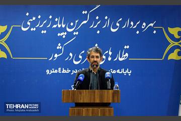 افتتاح بزرگ‌ترین پایانه زیرزمینی قطارهای شهری در کشور
