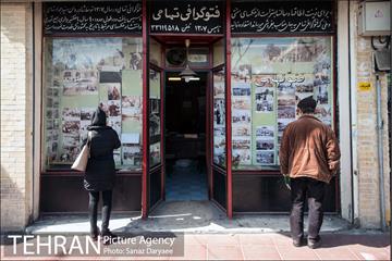 میدان بهارستان‎ 14