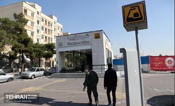 ایستگاه متروی شهر زیبا 1