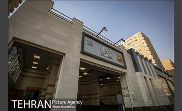 توسعه متروی تهران؛ ورودی شرقی مترو کمیل 11