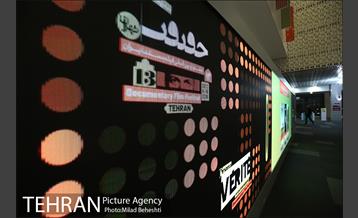 سیزدهمین جشنواره بین المللی سینماحقیقت 23