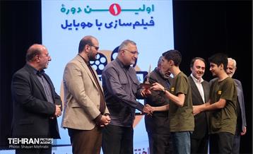 اختتامیه نخستین دوره فیلم‌سازی با موبایل 40