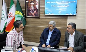 بازدید مدیر اداره کل سرمایه انسانی از منطقه 20 40