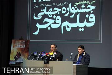 نشست مطبوعاتی سی و هفتمین جشنواره جهانی فیلم فجر 9