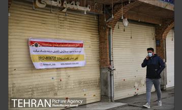 تا اطلاع ثانوی تعطیل است 7