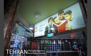 کتاب فروشی های میدان انقلاب 19