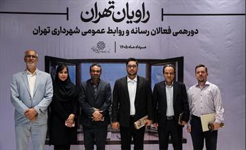 راویان تهران 2