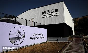 مجموعه اسکواش، پدل و راکتبال برج میلاد تهران 1