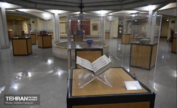 موزه ملی قرآن کریم / سبحان فرج ون