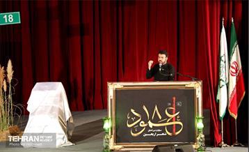 اختتامیه دومین سوگواره بین المللی شهر اربعین 24