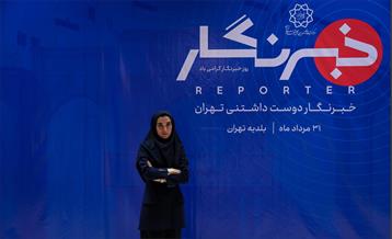 خبرنگار دوست داشتنی تهران 41