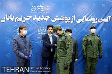 آیین رونمایی از پوشش جدید حریم بانان شهر تهران 18