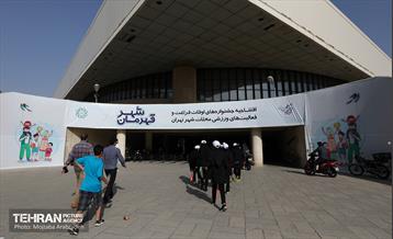 افتتاحیه جشنواره های اوقات فراغت و فعالیت های ورزشی محلی