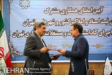 امضا تفاهم نامه میان شهرداری تهران و سازمان ثبت اسناد 26