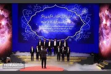 یین تجلیل از افتخارآفرینان علمی ایران اسلامی، 39