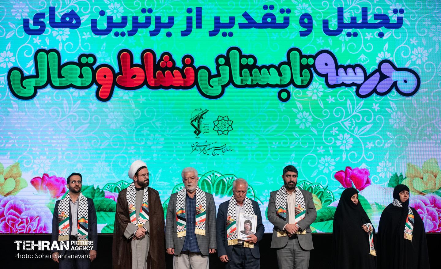 اختتامیه مدرسه تابستانی نشاط و تعالی 9