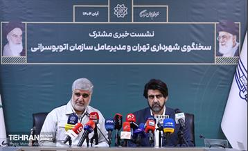 نشست خبری مشترک مدیرعامل شرکت اتوبوسرانی و سخنگوی شهرداری تهران 26