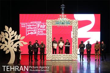 اختتامیه یازدهمین دوره جشنواره هنرهای تجسمی فجر 32