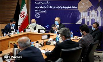 نخستین جلسه ستاد مدیریت بحران کرونای شهرداری تهران 24